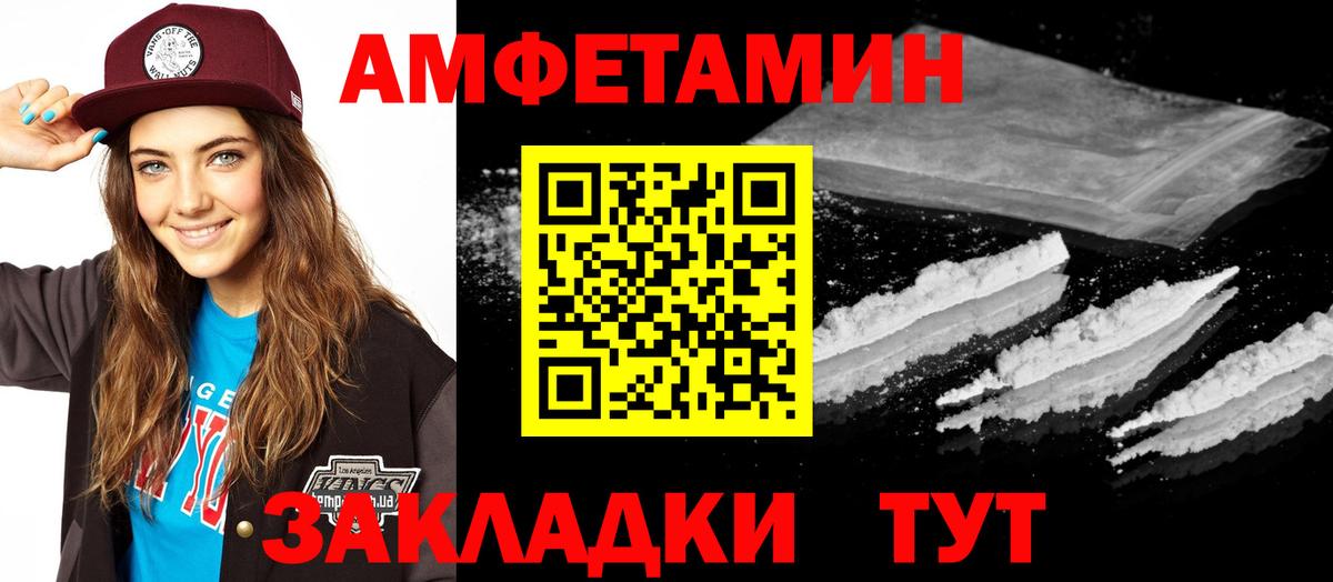 Амфетамин  Вход с VPN  Москва  Амфетамин VHQ 