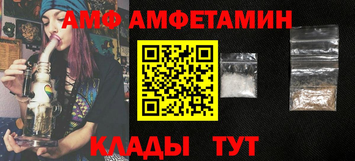 Амфетамин Розовый Москва