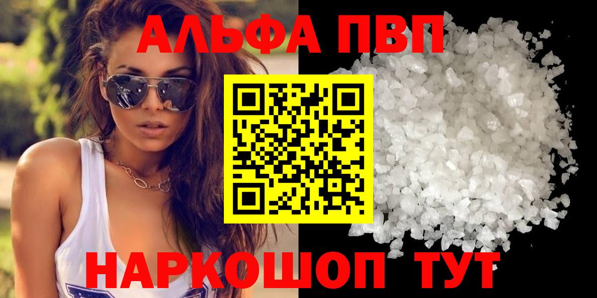 A-PVP Crystall  Альфа ПВП мука  сколько стоит  Москва  A-PVP  A PVP СК  Вход с VPN 