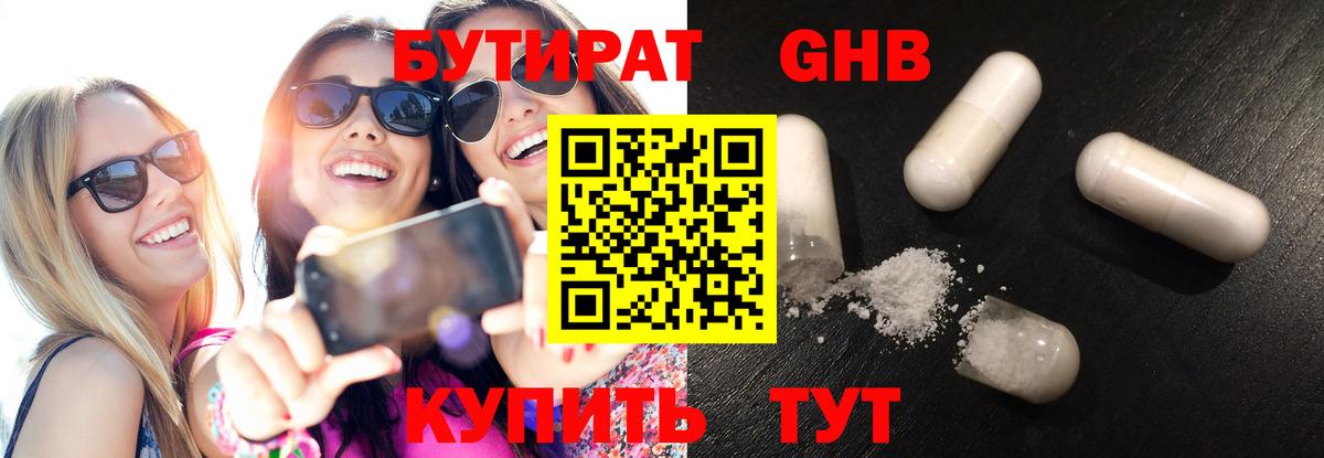 Бутират бутик  Вход с VPN  Бутират  Москва 