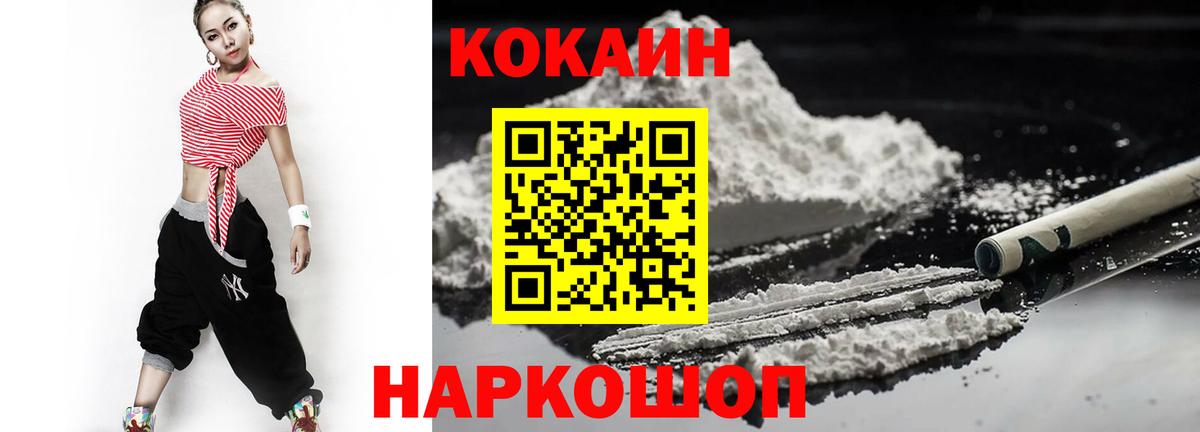 Кокаин 99%  COCAIN  Москва  Вход с VPN 