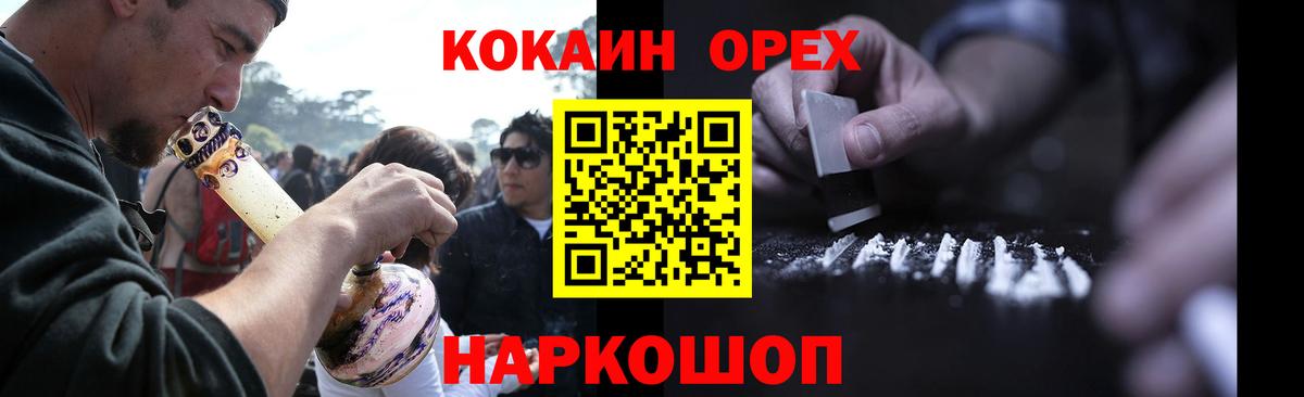 COCAIN Перу Москва