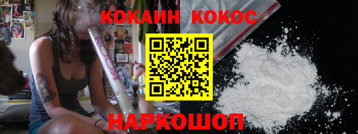 Канабис  Вход с VPN  Москва  ГАШ  МЕФ кристаллы  Кокаин  А ПВП СК  
