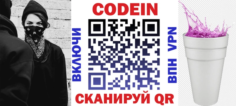 дарк нет состав  kraken как войти  Москва  Кодеиновый сироп Lean напиток Lean (лин) 