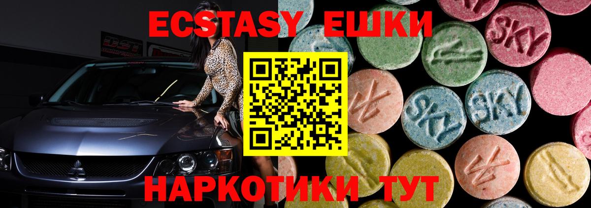 Москва  Экстази 280 MDMA  Экстази  ЭКСТАЗИ MDMA  Вход с VPN 