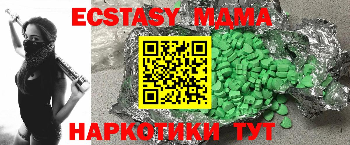 Ecstasy MDMA Москва