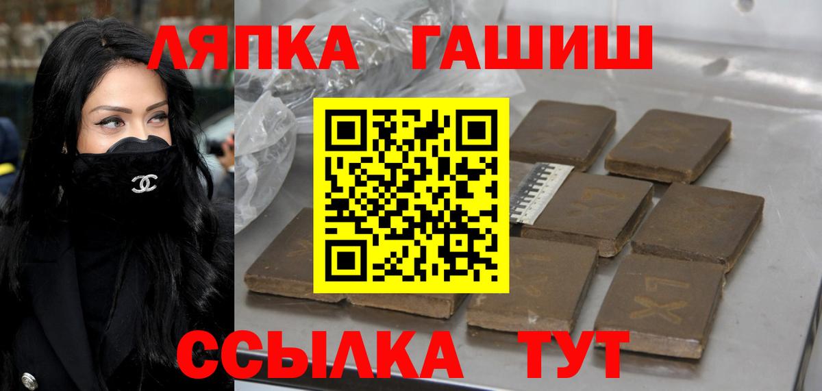 Гашиш Cannabis Москва