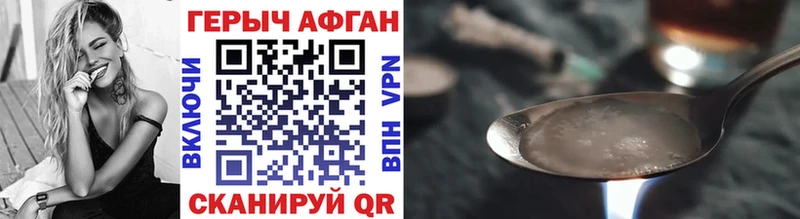 ГЕРОИН афганец  mega онион  Москва 