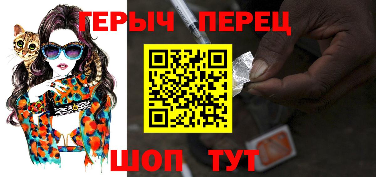 Героин  Вход с VPN  Москва  Героин VHQ 