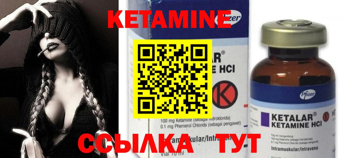 Москва  КЕТАМИН VHQ  Вход с VPN 