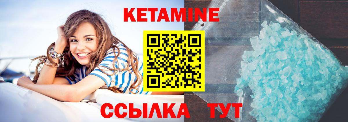 Кетамин ketamine Москва