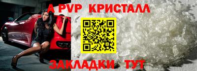 кристаллы Ипатово