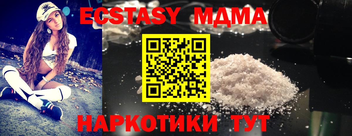 МДМА молли  Вход с VPN  МДМА Molly  Москва 