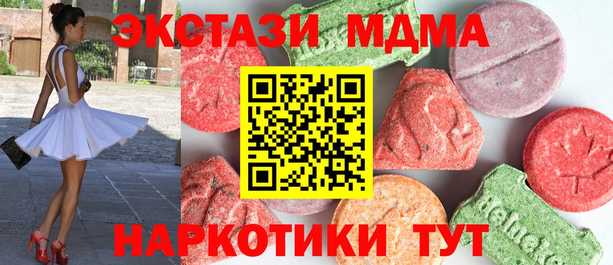 MDMA молли Москва
