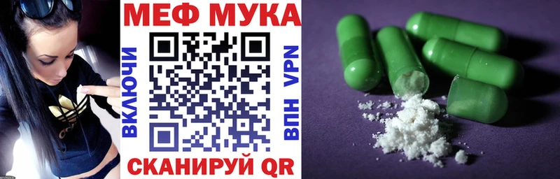 МЯУ-МЯУ mephedrone  Москва 
