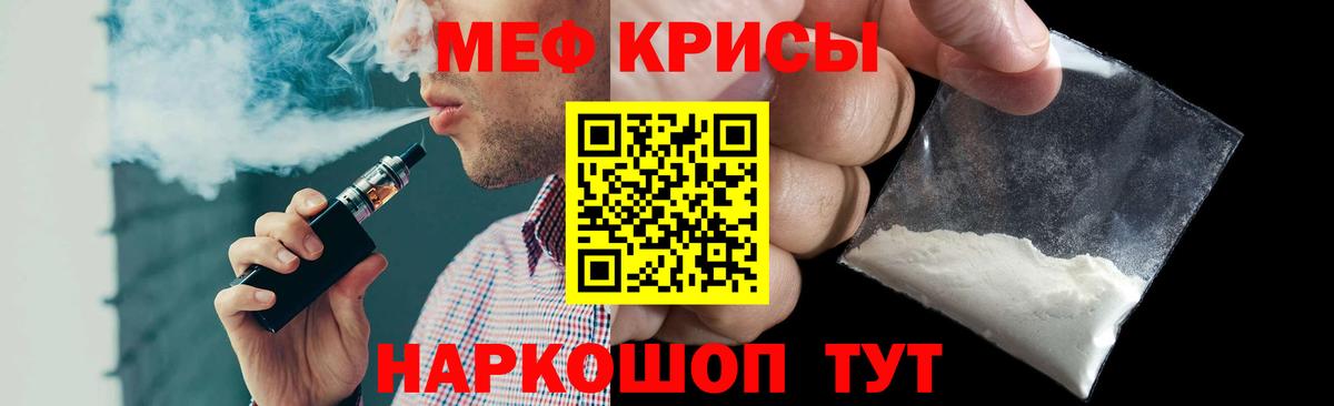 Мефедрон  Москва