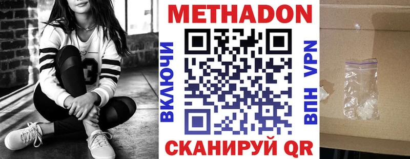 МЕТАДОН белоснежный  гидра   Москва  купить  