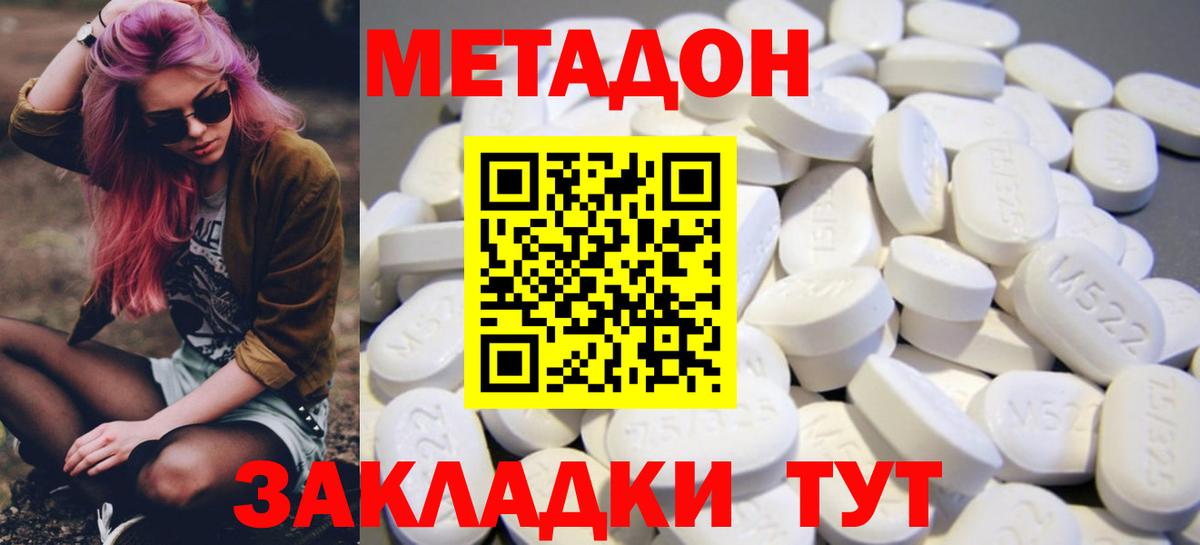 Москва  Метадон белоснежный  Метадон VHQ  Вход с VPN 