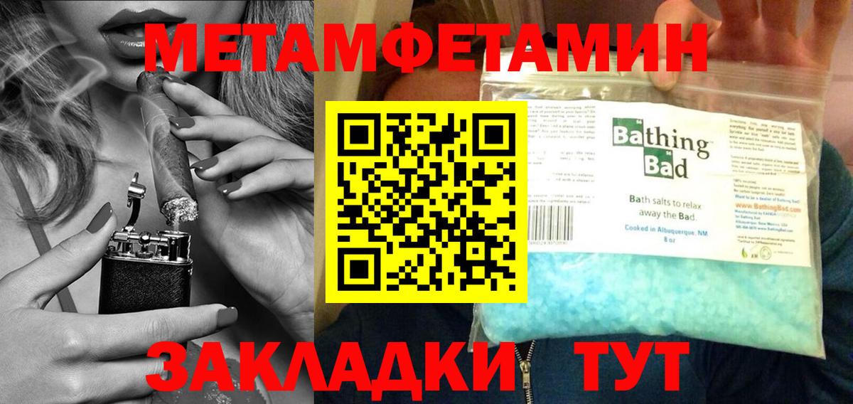 МЕТАМФЕТАМИН кристалл Москва