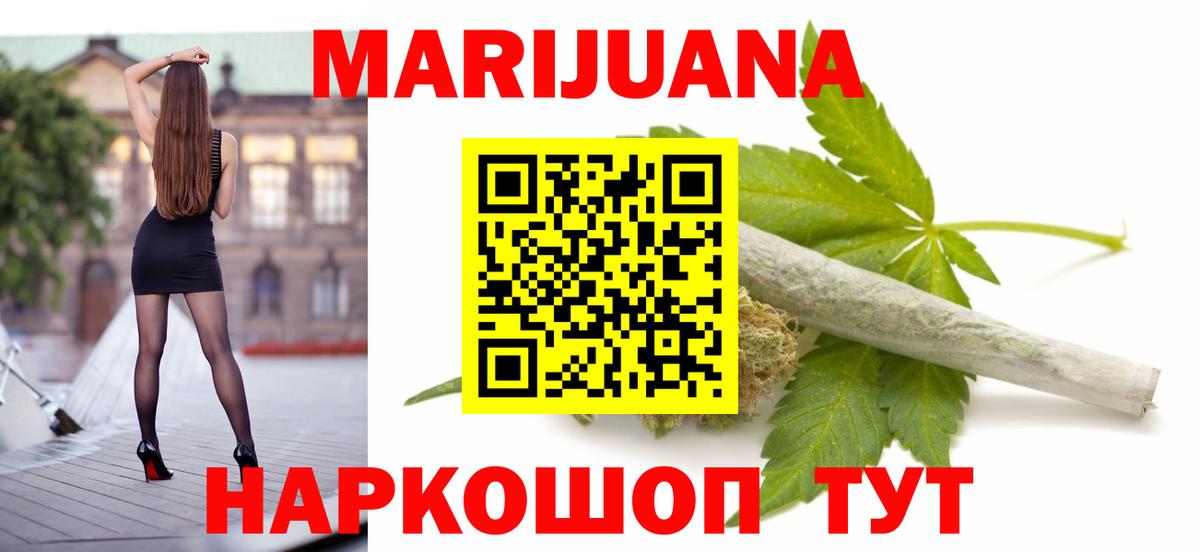 Канабис SATIVA & INDICA Москва