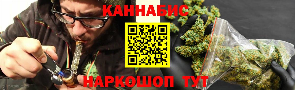 Бошки Шишки LSD WEED  Вход с VPN  Москва  МАРИХУАНА марихуана  Каннабис Amnesia 